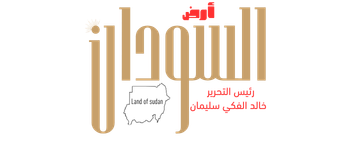 منصة أرض السودان