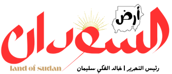 منصة أرض السودان
